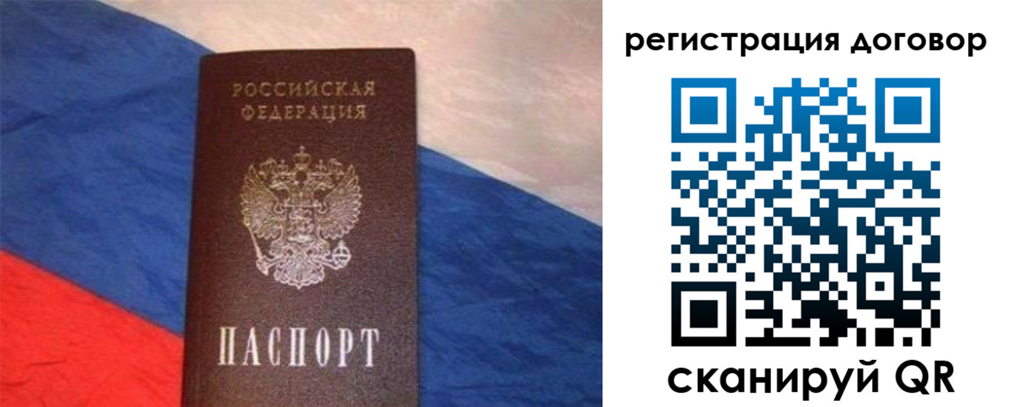временная регистрация в Родниках