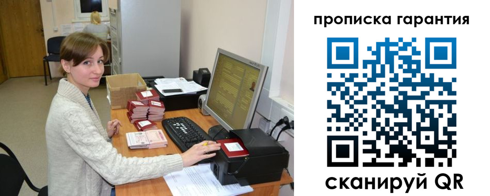 прописка от собственника в Родниках