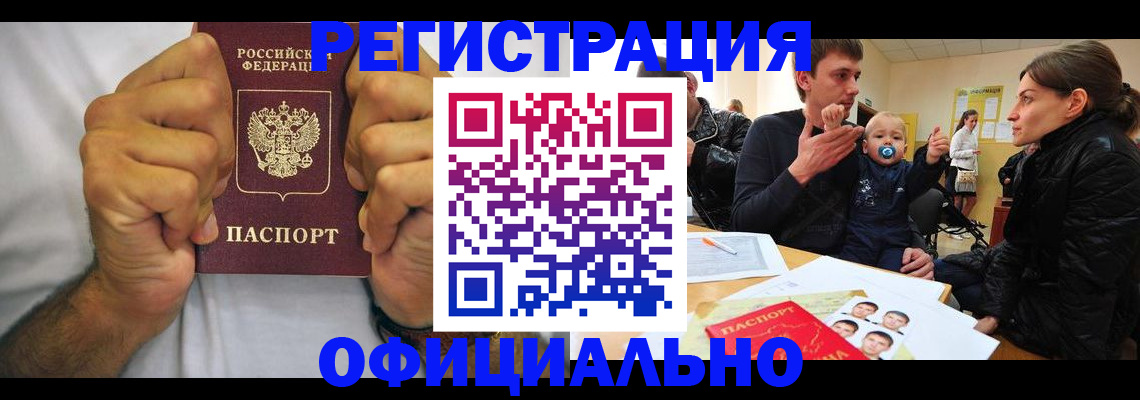 регистрация для дет. сада в Родниках