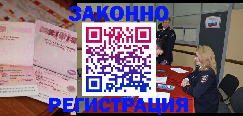 временная регистрация госуслуги в Родниках