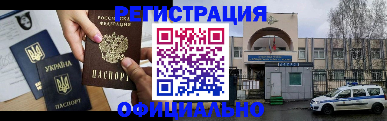 временная регистрация адрес в Родниках