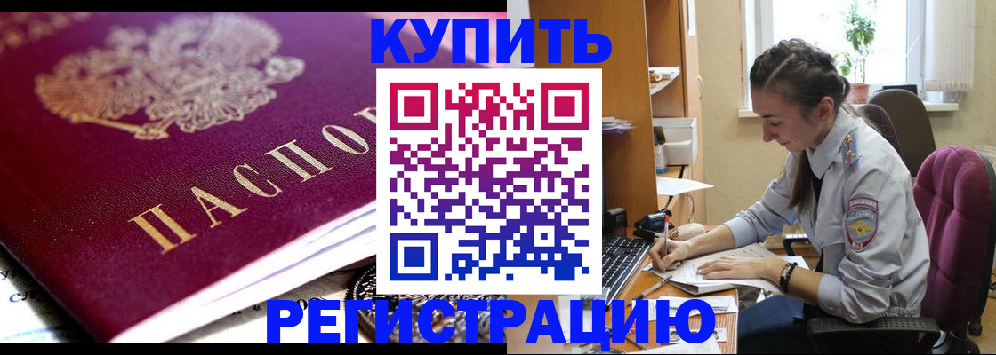 регистрация для школы в Родниках