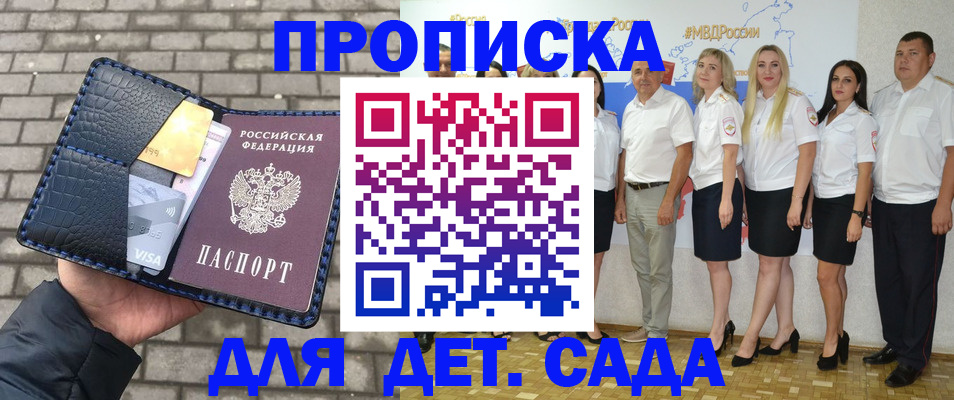 прописка поиск в Родниках